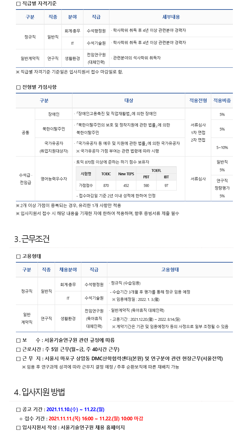 공고문(2)