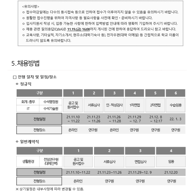 공고문(3)